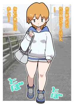 Page 41 of Seishain Onee-san 4 ~Nikushokujoshi to Yonin no Doutei