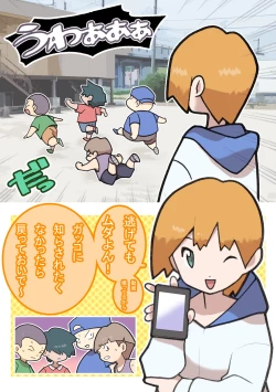 Page 48 of Seishain Onee-san 4 ~Nikushokujoshi to Yonin no Doutei