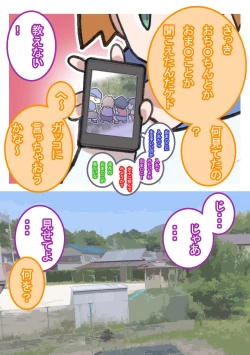 Page 49 of Seishain Onee-san 4 ~Nikushokujoshi to Yonin no Doutei