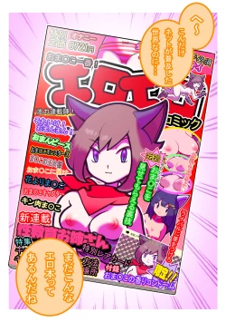 Page 54 of Seishain Onee-san 4 ~Nikushokujoshi to Yonin no Doutei