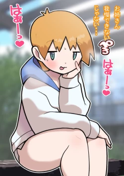 Page 61 of Seishain Onee-san 4 ~Nikushokujoshi to Yonin no Doutei