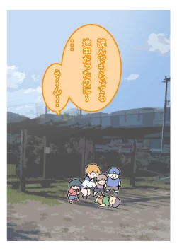 Page 66 of Seishain Onee-san 4 ~Nikushokujoshi to Yonin no Doutei