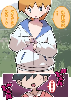 Page 70 of Seishain Onee-san 4 ~Nikushokujoshi to Yonin no Doutei