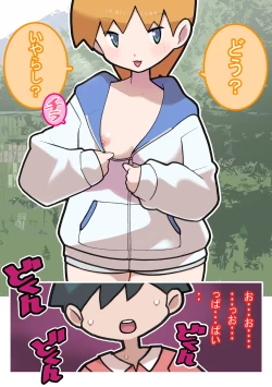 Page 71 of Seishain Onee-san 4 ~Nikushokujoshi to Yonin no Doutei