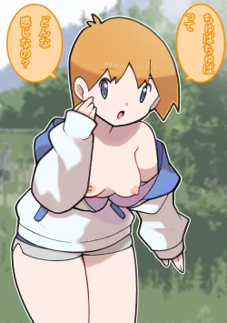 Page 79 of Seishain Onee-san 4 ~Nikushokujoshi to Yonin no Doutei