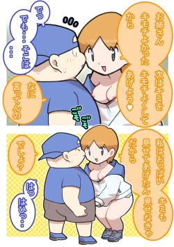 Page 85 of Seishain Onee-san 4 ~Nikushokujoshi to Yonin no Doutei