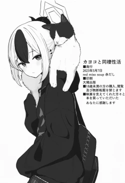 Page 20 of Kayoko to Dousei Seikatsu