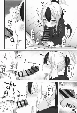 Page 7 of Kayoko to Dousei Seikatsu