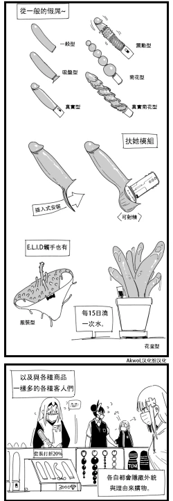 Page 2 of Kalina's secret store