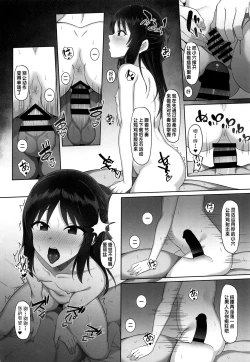 Page 11 of Tachibana Arisu no Saimin Lesson