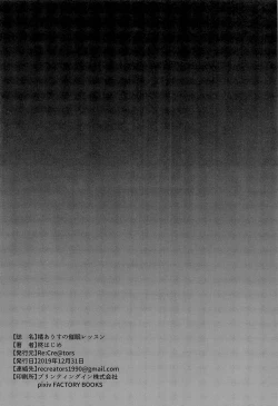 Page 25 of Tachibana Arisu no Saimin Lesson