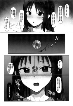 Page 2 of Tachibana Arisu no Saimin Lesson