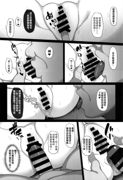 Page 7 of Tachibana Arisu no Saimin Lesson