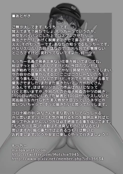 Page 29 of Onna Keishi Iwagami Shima