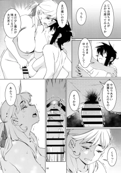 Page 11 of Otonano Omochiya 21