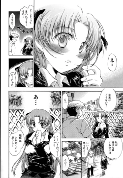 Page 102 of Yuudachi ga Yamu Mae ni