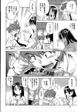 Page 10 of Yuudachi ga Yamu Mae ni