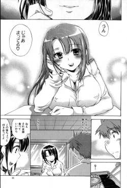Page 11 of Yuudachi ga Yamu Mae ni