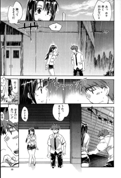 Page 13 of Yuudachi ga Yamu Mae ni