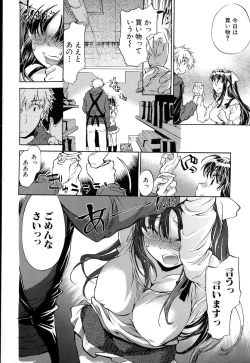Page 162 of Yuudachi ga Yamu Mae ni