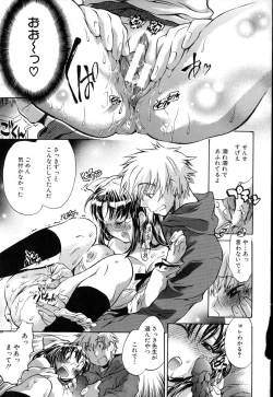 Page 171 of Yuudachi ga Yamu Mae ni