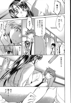 Page 31 of Yuudachi ga Yamu Mae ni