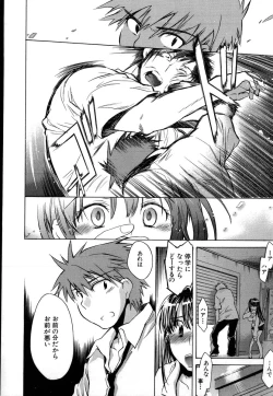 Page 32 of Yuudachi ga Yamu Mae ni