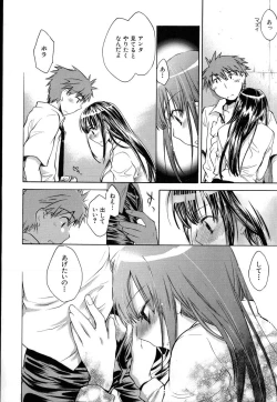 Page 34 of Yuudachi ga Yamu Mae ni