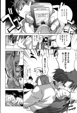 Page 48 of Yuudachi ga Yamu Mae ni