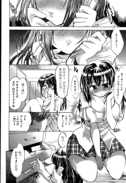 Page 52 of Yuudachi ga Yamu Mae ni