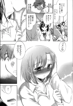Page 79 of Yuudachi ga Yamu Mae ni