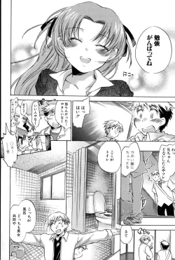 Page 86 of Yuudachi ga Yamu Mae ni
