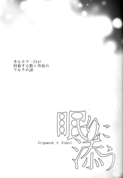 Page 2 of Nemuri ni Sou