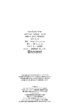 Page 57 of Nemuri ni Sou