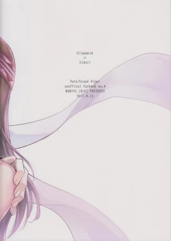 Page 58 of Nemuri ni Sou