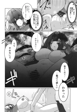 Page 24 of Ima mo Mada Yume no Naka