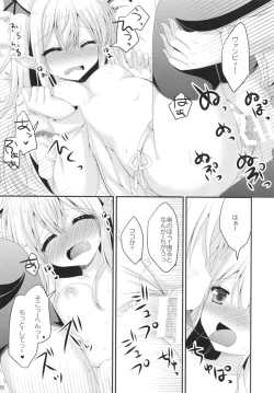 Page 28 of Granblue Max