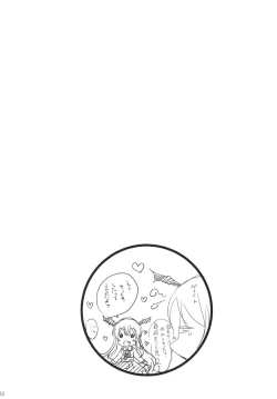 Page 32 of Granblue Max