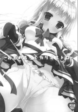 Page 52 of Granblue Max