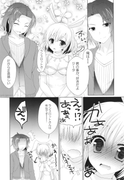 Page 77 of Granblue Max