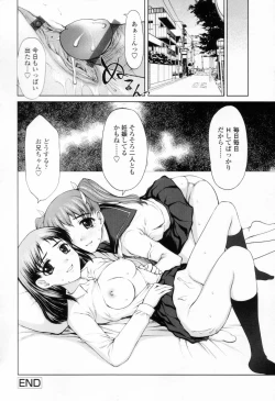 Page 116 of Chakui Seikou