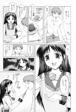 Page 161 of Chakui Seikou