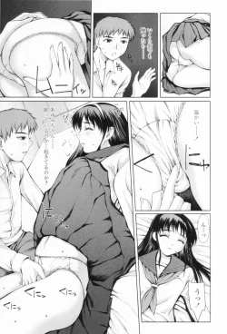 Page 165 of Chakui Seikou