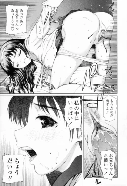 Page 173 of Chakui Seikou