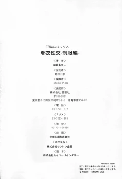 Page 180 of Chakui Seikou