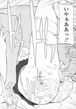 Page 20 of Chakui Seikou