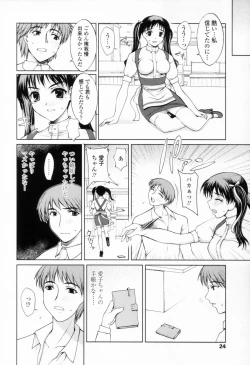 Page 22 of Chakui Seikou