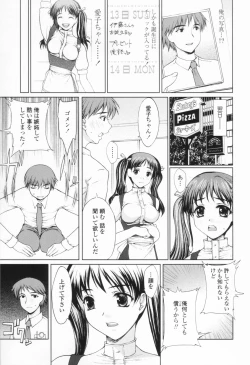 Page 23 of Chakui Seikou