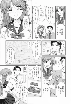 Page 47 of Chakui Seikou
