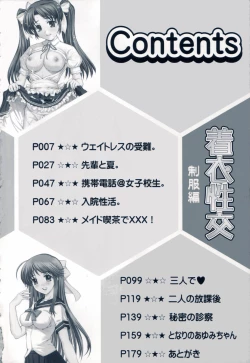 Page 4 of Chakui Seikou